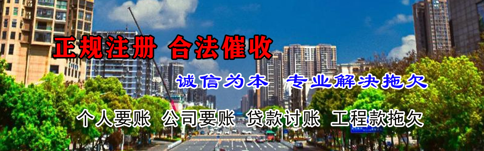 屏南收债公司